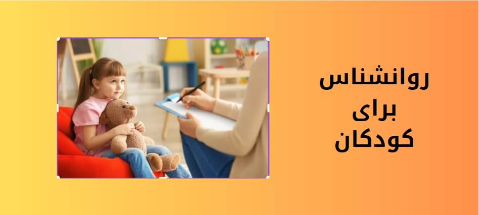 روانشناسی نوجوانان